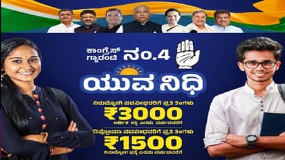 Congress Guarantee: ಹಂತ ಹಂತವಾಗಿ ಗ್ಯಾರಂಟಿ ಜಾರಿ?