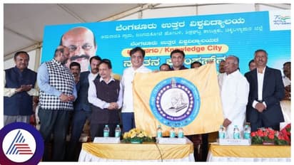 ಬೆಂಗಳೂರು ಉತ್ತರ ವಿವಿ ಕ್ಯಾಂಪಸ್ ನಿರ್ಮಾಣಕ್ಕೆ ಚಾಲನೆ, 172 ಎಕರೆ ಪ್ರದೇಶದಲ್ಲಿ ನಿರ್ಮಾಣ