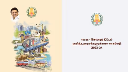 தமிழக அரசின் ஒவ்வொரு ரூபாய்க்குமான வரவு- செலவு விவரம்... மக்களுக்கான கையேட்டை வெளியிட்டது தமிழக அரசு!!