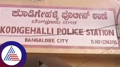 ಬೆಂಗಳೂರು: ದೂರು ನೀಡಲು ಬಂದವಳನ್ನು ಮಂಚಕ್ಕೆ ಕರೆದ ಕಾಮುಕ ಇನ್ಸ್‌ಪೆಕ್ಟರ್! 