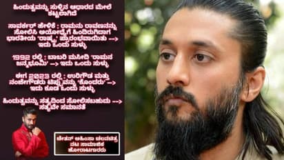 ನಟ ಅಹಿಂಸಾ ಚೇತನ್‌ ಬಂಧನ: ಹಿಂದುತ್ವದ ವಿರುದ್ಧ ಕೆಟ್ಟದಾಗಿ ಪೋಸ್ಟ್‌