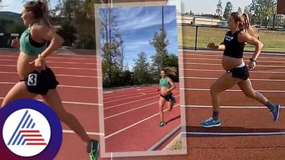 ಕೇವಲ 5 ನಿಮಿಷದಲ್ಲಿ ಒಂದು ಮೈಲಿ ದೂರ ಓಡಿದ 9 ತಿಂಗಳ ತುಂಬು ಗರ್ಭಿಣಿ..! ಸಾಧಕಿಗೊಂದು ಸಲಾಂ