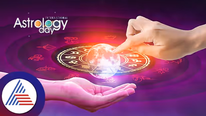 ಅಂತಾರಾಷ್ಟ್ರೀಯ ಜ್ಯೋತಿಷ್ಯ ದಿನ; ಏಕೆ ಮತ್ತು ಯಾವಾಗ ಆಚರಿಸಲಾಗುತ್ತದೆ?