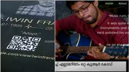 കല്ലറയിൽ ക്യൂ ആർ കോഡ് പതിച്ച് സ്മാരകം; ഐവിന്റെ ജീവിതം മറക്കാനാകാത്ത ഓർമയാക്കി കുടുംബം -വീഡിയോ