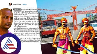 Actor Kishore: ಒಕ್ಕಲಿಗರಿಗೂ ದೇಶದ್ರೋಹಿ ಪಟ್ಟಕಟ್ಟುವ ಹುನ್ನಾರವೇ ಎಂದು ಪ್ರಶ್ನಿಸಿದ ಕಿಶೋರ್‌!