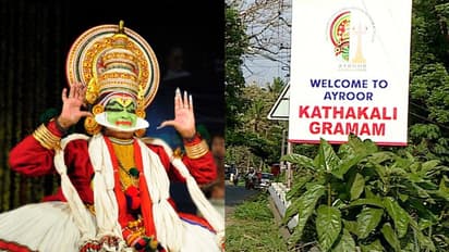 ഒരു ഗ്രാമം പേരുമാറ്റുന്നു; അയിരൂർ പഞ്ചായത്ത് ഇനി മുതൽ 'അയിരൂർ കഥകളി ഗ്രാമം'