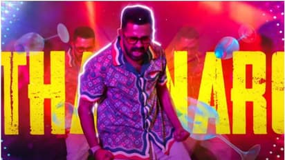 ആസിഫ് അലി-സണ്ണി വെയ്ൻ-വിനായകൻ കൂട്ടുകെട്ടിലെ 'കാസർഗോൾഡ്'; സൂചനയുമായി 'താനാരോ തന്നാരോ' വീഡിയോ പുറത്ത്