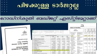 '1000 കോടി ബഡ്ജറ്റ് എസ്റ്റിമേറ്റാണ്, പിഴ ചുമത്താനുള്ള ടാർജറ്റ് അല്ല'; വിശദീകരണവുമായി മോട്ടോര് വാഹന വകുപ്പ്