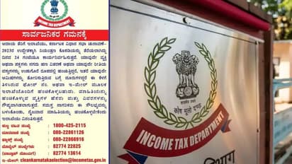 ವಿಧಾನಸಭಾ ಚುನಾವಣೆಗೂ ಮುನ್ನ ಕಂಟ್ರೋಲ್ ರೂಂ ತೆರೆದ ಐಟಿ ಇಲಾಖೆ: ದುಡ್ಡು ಹಂಚೋಕೆ ಹೋದ್ರೆ ಜೈಲು ಗ್ಯಾರಂಟಿ!