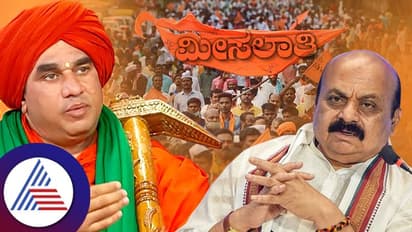 Breaking, Reservation: ಪಂಚಮಸಾಲಿ ಲಿಂಗಾಯತಕ್ಕೆ 7% ಮೀಸಲಾತಿ ಘೋಷಣೆ, ಮುಸ್ಲಿಂ ಮೀಸಲಾತಿಗೆ ಕೋಕ್!