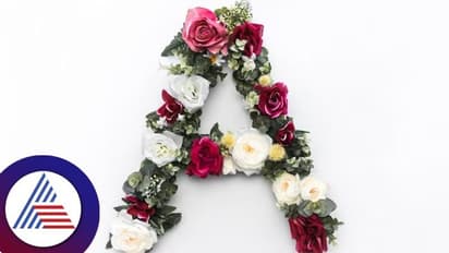 ನಿಮ್ಮ ಹೆಸರು 'A' ಯಿಂದ ಶುರುವಾಗುತ್ತಾ? ಇಲ್ಲಿದೆ ನಿಮ್ಮ ಸ್ವಭಾವ ಪರಿಚಯ