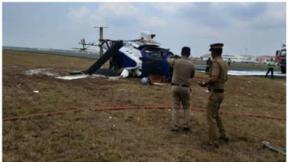 നെടുമ്പാശ്ശേരി വിമാനത്താവളത്തിൽ ഹെലികോപ്ടർ തകർന്നുവീണു, റൺവേ അടച്ചു