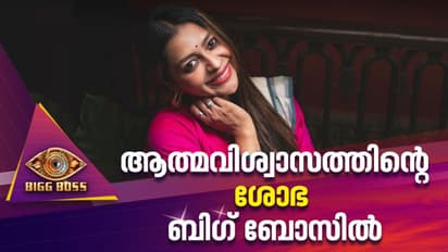 ഇനി ശോഭയുടെ പോരാട്ടം ബിഗ് ബോസില്‍