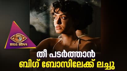 'തിങ്കളാഴ്ച നിശ്ചയ'ത്തിലെ മനീഷ ഇനി ബി​ഗ് ബോസില്‍; മത്സരം കടുപ്പിക്കാന്‍ ഐശ്വര്യ ലച്ചു