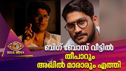 ബിഗ് ബോസ് വീട് ഭരിക്കുമോ  അഖിലെന്ന സംവിധായകന്‍.!