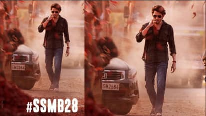 SSMB28 రిలీజ్ డేట్ ఫిక్స్.. పొయిపొయి ప్రభాస్తో మహేష్ ఢీ.. వచ్చే సంక్రాంతికి రణరంగమే!