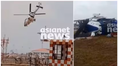 നെടുമ്പാശ്ശേരി ഹെലികോപ്റ്റർ അപകടം; ഡിജിസിഎയും കോസ്റ്റ്ഗാർഡും അന്വേഷണം തുടങ്ങി