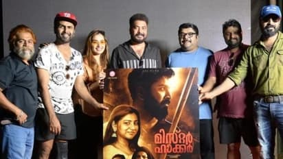 നിഗൂഢതകൾ ഒളിപ്പിച്ച് 'മിസ്റ്റർ ഹാക്കർ'; ഫസ്റ്റ്ലുക്ക് എത്തി