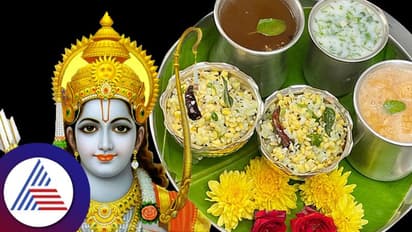 Ramanavami 2023: ರಾಮನವಮಿಗೆ ಬೆಲ್ಲದ ಪಾನಕ, ಕೋಸಂಬರಿ ಮಾಡಿ, ರೆಸಿಪಿ ಇಲ್ಲಿದೆ