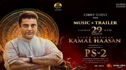 పొన్నియిన్ సెల్వన్ 2 ఆడియో వేడుకకు ఘనంగా ఏర్పాట్లు, ముఖ్య అతిథిగా కమల్ హాసన్