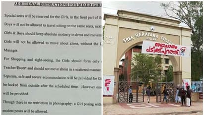 'ആണും പെണ്ണും ഒരുമിച്ചിരിക്കരുത്, രാത്രി മുറി പുറത്തുനിന്ന് പൂട്ടും'; പ്രചരിക്കുന്ന സർക്കുലർ തള്ളി കോളേജ്