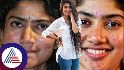 ನಾನು ಮೇಕಪ್ ಹಾಕೋದು ಯಾರಿಗೂ ಗೊತ್ತಿಲ್ಲ, ಎಡಿಟ್ ಮಾಡುವಾಗ ಪಿಂಪಲ್ ಕಾಣಿಸುತ್ತದೆ: ಸಾಯಿ ಪಲ್ಲವಿ