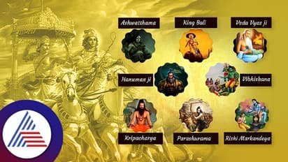 Mahabharata Facts: ಇಂದಿಗೂ ಜೀವಂತವಿರುವ ಮಹಾಭಾರತ ವ್ಯಕ್ತಿಗಳಿವರು 