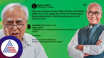 Rahul Gandhi Disqualified: ಜರ್ಮನಿಗೆ ಥ್ಯಾಂಕ್ಸ್‌ ಹೇಳಿದ ದಿಗ್ವಿಜಯ್‌, ಕಪಿಲ್‌ ಸಿಬಲ್‌ ಕೆಂಡ!