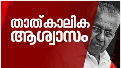 മുഖ്യമന്ത്രിക്ക് താൽകാലികാശ്വാസം; ദുരിതാശ്വാസ ഫണ്ട് വകമാറ്റൽ ഹർജി ഫുൾ ബെഞ്ചിന് വിട്ട് ലോകായുക്ത, വിധി നീളും