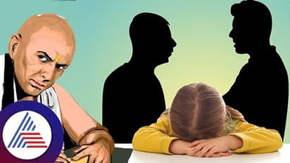 ಚಾಣಕ್ಯ ನೀತಿ: ಈ ಅಭ್ಯಾಸವಿರುವವರ ಜೀವನದಲ್ಲಿ ಸಂತೋಷವೇ ಇರಲ್ಲ