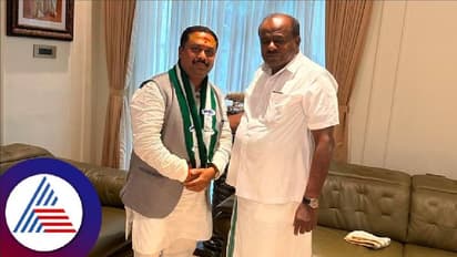 ಮಾಜಿ ಶಾಸಕ ಮಲ್ಲಿಕಾರ್ಜುನ ಖೂಬಾ ಜೆಡಿಎಸ್ ಪಕ್ಷಕ್ಕೆ ಸೇರ್ಪಡೆ: ಬರಮಾಡಿಕೊಂಡ ಎಚ್‌ಡಿಕೆ  