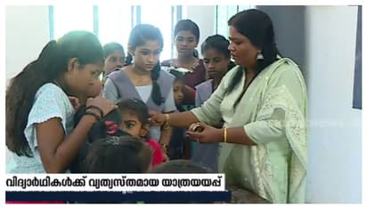 കിലുങ്ങട്ടെ വളകൾ! പടിയിറങ്ങുന്ന കുരുന്നുകൾക്ക് അധ്യാപികയുടെ സ്നേഹത്തിൽ പൊതിഞ്ഞ സമ്മാനം -വീഡിയോ