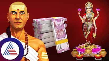 Chanakya Niti: ಅತಿಯಾಗಿ ತಿನ್ನೋ ವ್ಯಕ್ತಿಯ ಬಳಿ ಲಕ್ಷ್ಮೀ ನಿಲ್ಲೋದಿಲ್ವಂತೆ !