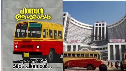 '58' ന്റെ ചെറുപ്പവുമായി കെഎസ്ആര്ടിസി, പിറന്നാള് ആശംസകളുമായി ആനവണ്ടി പ്രേമികള്