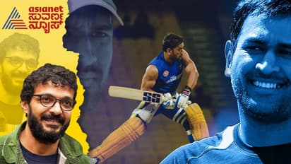 ಧೋನಿಗೆ ಧೋನಿಯೇ ಸಾಟಿ, ಚೆನ್ನೈಗೆ ಮಹಿಯ ಫಿಟ್ನೆಸ್ ತೀರಾ ಅನಿವಾರ್ಯ..!