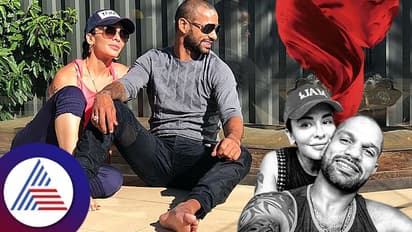 ಕ್ರಿಕೆಟಿಗ ಶಿಖರ್ ಧವನ್ ಸಂಸಾರದಲ್ಲಿ Red Falg! ಸಂಬಂಧ ಉಳಿಸಿಕೊಳ್ಳುವಲ್ಲಿ ಫೇಲ್ ಆಗಿದ್ದೆಲ್ಲಿ?