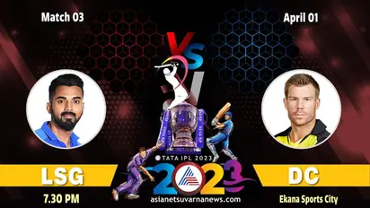 IPL 2023 ತವರಲ್ಲಿ ಡೆಲ್ಲಿ ಎದುರು ಲಖನೌ ಶುಭಾರಂಭ?