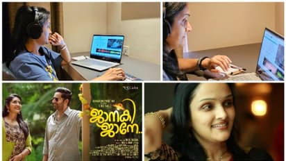 സിനിമയുടെ പുതിയ മേഖലയിലേക്ക് ചുവടുവച്ച് ജോമോള്‍; ആദ്യ ചിത്രം 'ജാനകി ജാനേ'