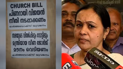 ആരോഗ്യ മന്ത്രിക്കെതിരെ പോസ്റ്റർ ഒട്ടിച്ച കേസ്: രണ്ട് പേർ കൂടി അറസ്റ്റിൽ