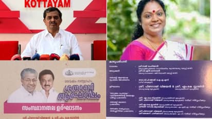 'വൈക്കം സത്യഗ്രഹ ആഘോഷത്തിന്‍റെ പത്രപരസ്യത്തിൽ പിആർഡിക്ക് വീഴ്ച പറ്റി,സി കെ  ആശയുടെ പേര് ഉണ്ടാകേണ്ടതായിരുന്നു '