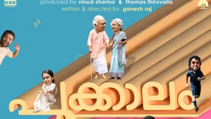 വിജയരാഘവൻ കേന്ദ്ര കഥാപാത്രമാകുന്ന 'പൂക്കാലം', പുതിയ ഗാനം പുറത്ത്