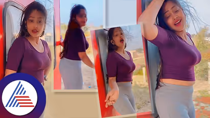 Viral Video : ಓಡ್ತಿದ್ದ ಟ್ರೈನಿನಲ್ಲಿ ಡಾನ್ಸ್, ಯುವತಿಯ ಹುಚ್ಚಾಟ ಟ್ರೋಲ್