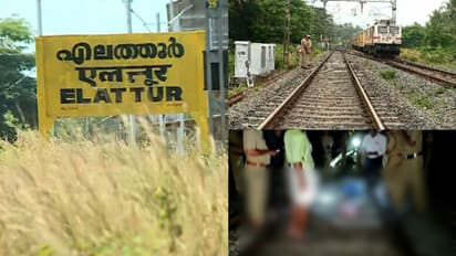 എലത്തൂര് ട്രെയിന് തീ വയ്പ് : മരിച്ചവരുടെ കുടുംബാംഗങ്ങള്ക്ക് 5 ലക്ഷം രൂപ വീതം ആശ്വാസ സഹായം