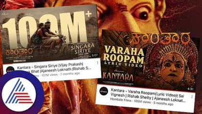 Kantaraದ ವರಾಹ ರೂಪಂ, ಸಿಂಗಾರ ಸಿರಿಗೆ ಮತ್ತೊಂದು ಕ್ಲಿಕ್ಸ್ ದಾಖಲೆ ಗರಿ