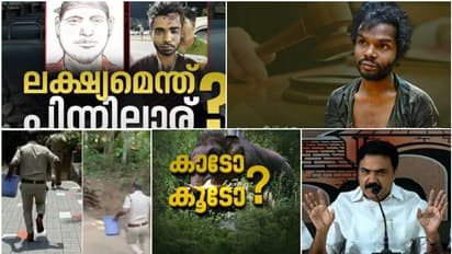 കുറ്റം സമ്മതിച്ചു, ലക്ഷ്യം? മധു - നീതിയും ചോദ്യവും; അരിക്കൊമ്പനെ എന്ത് ചെയ്യും, ജോസിന്റെ നീക്കം: 10 വാർത്ത