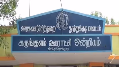 ஊராட்சி ஒன்றியத்தில் உதவியாளர் வேலை! 50 ஆயிரம் சம்பளம்! விண்ணப்பிப்பது எப்படி?