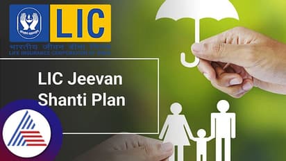 ಎಲ್ಐಸಿ ಈ ಪಾಲಿಸಿ ಖರೀದಿಸಿದ್ರೆ ವರ್ಷಕ್ಕೆ 1,20,496 ರೂ. ವರ್ಷಾಶನ ಖಚಿತ
