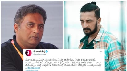 ಕಿಚ್ಚನ ಕೆಣಕಿ ಟ್ವೀಟ್ ಮಾಡಿದ ಪ್ರಕಾಶ್ ರಾಜ್, 'ನೀವು ದುಡಿದಿದ್ರಲ್ಲಿ ಕೊಡಿ, ಪ್ರಜೆಗಳ 30% ಕೊಡಬೇಡಿ..!'