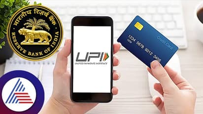 ಶೀಘ್ರದಲ್ಲಿ ಯುಪಿಐ ಮೂಲಕವೂ ಸಿಗಲಿದೆ ಸಾಲ: ಮಾಹಿತಿ ನೀಡಿದ RBI