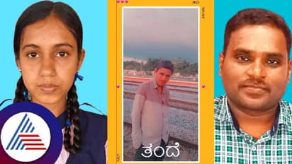 ರಾತ್ರಿ ಹೃದಯಾಘಾತಕ್ಕೆ ತಂದೆ ಸಾವು: 700 ಕಿಮೀ ಕ್ರಮಿಸಿ ಅಂತಿಮ ದರ್ಶನ ಪಡೆದ ಮಗಳು ಬೆಳಗ್ಗೆ ಪರೀಕ್ಷೆಗೆ ಹಾಜರು!